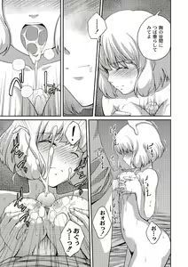 Page 111 of Ane♥LOVER - Older Sister Lover - preview thumbnail