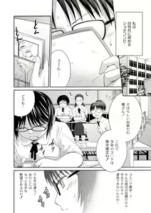 Page 122 of Ane♥LOVER - Older Sister Lover - preview thumbnail