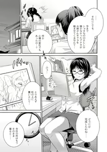 Page 123 of Ane♥LOVER - Older Sister Lover - preview thumbnail