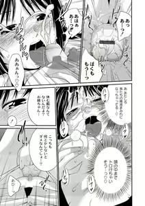 Page 133 of Ane♥LOVER - Older Sister Lover - preview thumbnail
