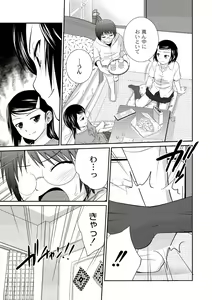 Page 141 of Ane♥LOVER - Older Sister Lover - preview thumbnail