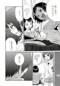 Page 142 of Ane♥LOVER - Older Sister Lover - preview thumbnail