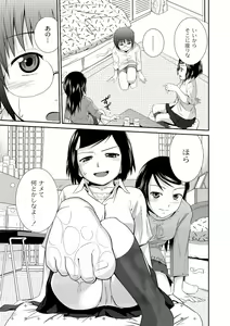 Page 143 of Ane♥LOVER - Older Sister Lover - preview thumbnail