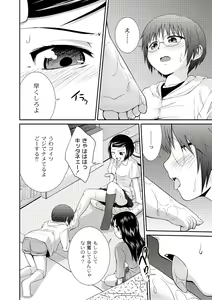 Page 144 of Ane♥LOVER - Older Sister Lover - preview thumbnail