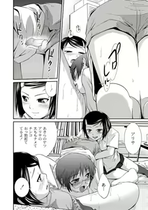 Page 146 of Ane♥LOVER - Older Sister Lover - preview thumbnail