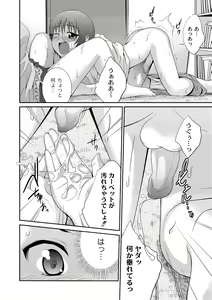 Page 148 of Ane♥LOVER - Older Sister Lover - preview thumbnail
