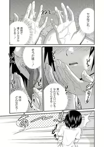Page 149 of Ane♥LOVER - Older Sister Lover - preview thumbnail