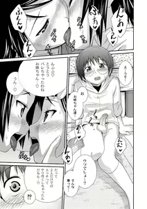 Page 151 of Ane♥LOVER - Older Sister Lover - preview thumbnail