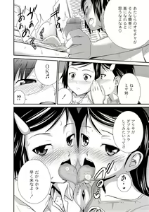 Page 154 of Ane♥LOVER - Older Sister Lover - preview thumbnail