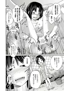 Page 18 of Ane♥LOVER - Older Sister Lover - preview thumbnail