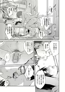 Page 19 of Ane♥LOVER - Older Sister Lover - preview thumbnail