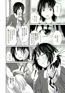 Page 24 of Ane♥LOVER - Older Sister Lover - preview thumbnail