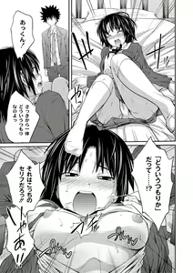Page 25 of Ane♥LOVER - Older Sister Lover - preview thumbnail