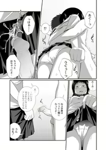 Page 39 of Ane♥LOVER - Older Sister Lover - preview thumbnail