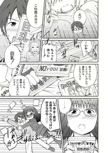 Page 59 of Ane♥LOVER - Older Sister Lover - preview thumbnail