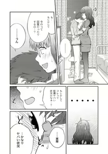 Page 60 of Ane♥LOVER - Older Sister Lover - preview thumbnail