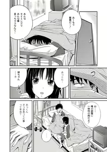 Page 6 of Ane♥LOVER - Older Sister Lover - preview thumbnail