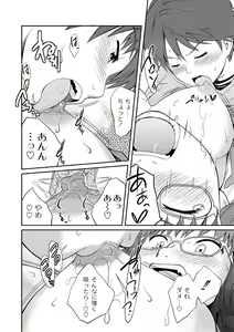 Page 62 of Ane♥LOVER - Older Sister Lover - preview thumbnail