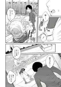 Page 76 of Ane♥LOVER - Older Sister Lover - preview thumbnail