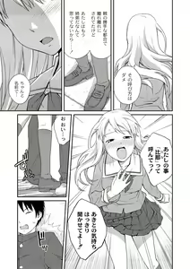 Page 77 of Ane♥LOVER - Older Sister Lover - preview thumbnail