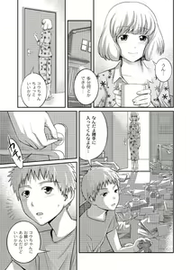Page 99 of Ane♥LOVER - Older Sister Lover - preview thumbnail