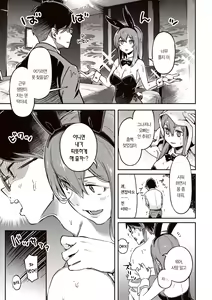 Page 11 of Tabegoro Bunny Hatsujouchuu - A Bunny Girl in Heat  | 농익은 바니 발정중♥ - preview thumbnail