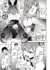Page 13 of Tabegoro Bunny Hatsujouchuu - A Bunny Girl in Heat  | 농익은 바니 발정중♥ - preview thumbnail