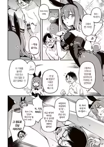 Page 14 of Tabegoro Bunny Hatsujouchuu - A Bunny Girl in Heat  | 농익은 바니 발정중♥ - preview thumbnail