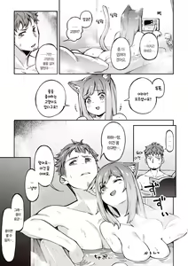 Page 141 of Tabegoro Bunny Hatsujouchuu - A Bunny Girl in Heat  | 농익은 바니 발정중♥ - preview thumbnail