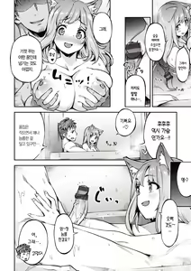 Page 142 of Tabegoro Bunny Hatsujouchuu - A Bunny Girl in Heat  | 농익은 바니 발정중♥ - preview thumbnail