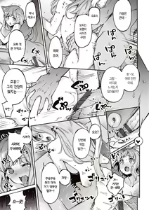 Page 147 of Tabegoro Bunny Hatsujouchuu - A Bunny Girl in Heat  | 농익은 바니 발정중♥ - preview thumbnail