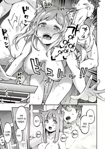 Page 151 of Tabegoro Bunny Hatsujouchuu - A Bunny Girl in Heat  | 농익은 바니 발정중♥ - preview thumbnail