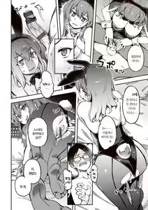 Page 18 of Tabegoro Bunny Hatsujouchuu - A Bunny Girl in Heat  | 농익은 바니 발정중♥ - preview thumbnail