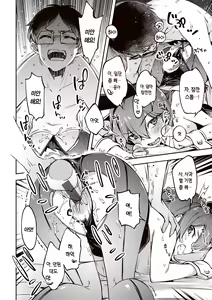 Page 20 of Tabegoro Bunny Hatsujouchuu - A Bunny Girl in Heat  | 농익은 바니 발정중♥ - preview thumbnail