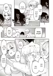 Page 35 of Tabegoro Bunny Hatsujouchuu - A Bunny Girl in Heat  | 농익은 바니 발정중♥ - preview thumbnail