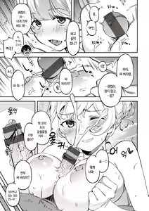 Page 39 of Tabegoro Bunny Hatsujouchuu - A Bunny Girl in Heat  | 농익은 바니 발정중♥ - preview thumbnail