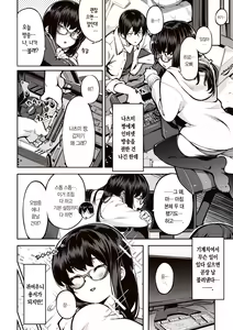 Page 76 of Tabegoro Bunny Hatsujouchuu - A Bunny Girl in Heat  | 농익은 바니 발정중♥ - preview thumbnail