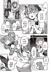 Page 79 of Tabegoro Bunny Hatsujouchuu - A Bunny Girl in Heat  | 농익은 바니 발정중♥ - preview thumbnail