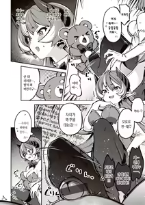 Page 80 of Tabegoro Bunny Hatsujouchuu - A Bunny Girl in Heat  | 농익은 바니 발정중♥ - preview thumbnail