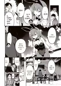 Page 8 of Tabegoro Bunny Hatsujouchuu - A Bunny Girl in Heat  | 농익은 바니 발정중♥ - preview thumbnail