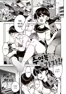 Page 97 of Tabegoro Bunny Hatsujouchuu - A Bunny Girl in Heat  | 농익은 바니 발정중♥ - preview thumbnail