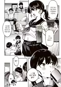 Page 98 of Tabegoro Bunny Hatsujouchuu - A Bunny Girl in Heat  | 농익은 바니 발정중♥ - preview thumbnail