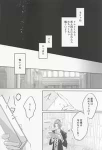 Page 11 of My heart dedicated to you - preview thumbnail