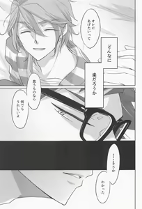 Page 16 of My heart dedicated to you - preview thumbnail