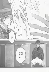 Page 20 of My heart dedicated to you - preview thumbnail