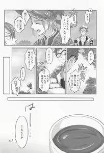 Page 23 of My heart dedicated to you - preview thumbnail