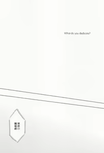 Page 3 of My heart dedicated to you - preview thumbnail