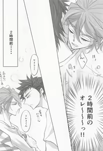 Page 45 of My heart dedicated to you - preview thumbnail