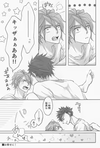 Page 50 of My heart dedicated to you - preview thumbnail