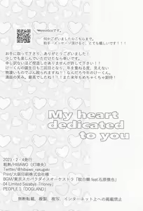 Page 51 of My heart dedicated to you - preview thumbnail